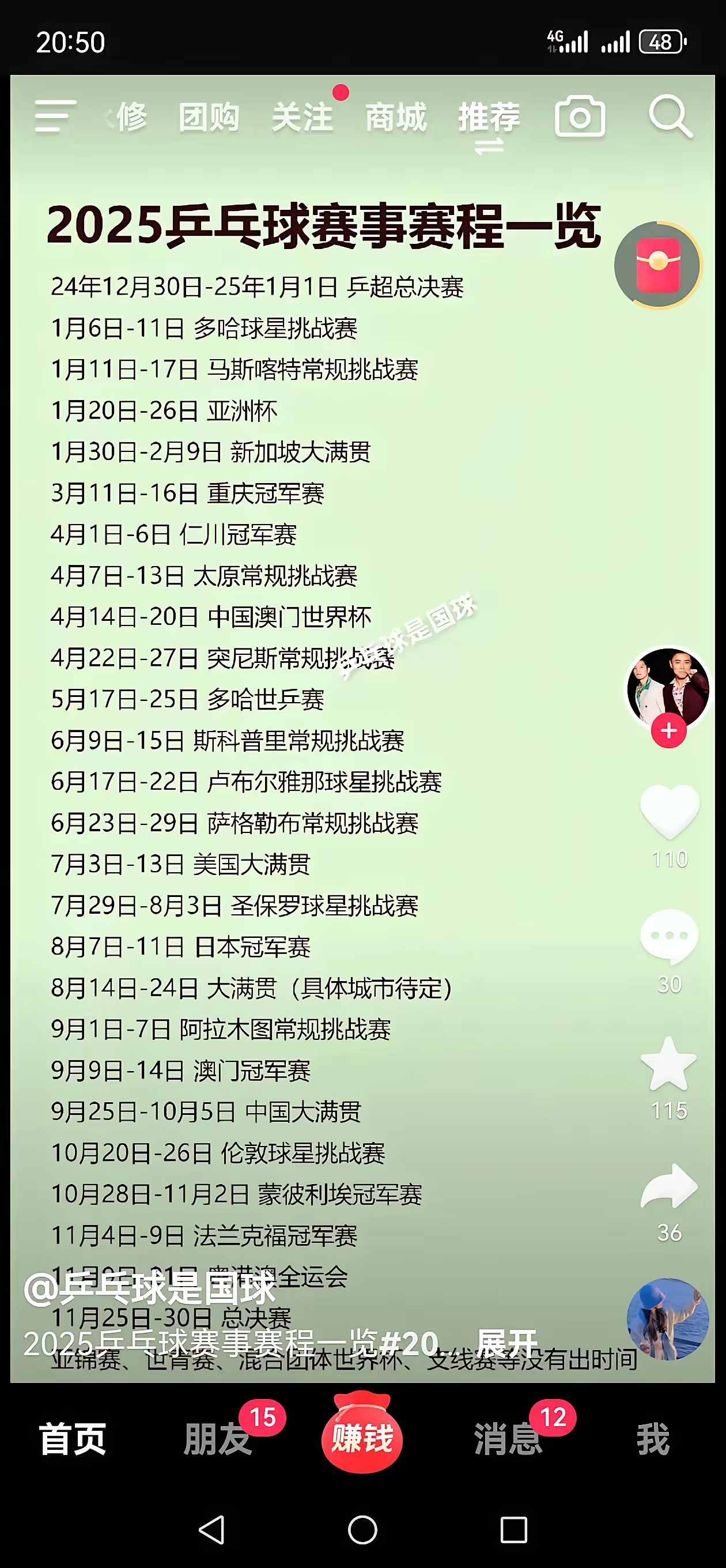 关键时刻马赛调整名单以备中超，外线爆发环节打磨，话题不断，训练强度明显提升的简单介绍